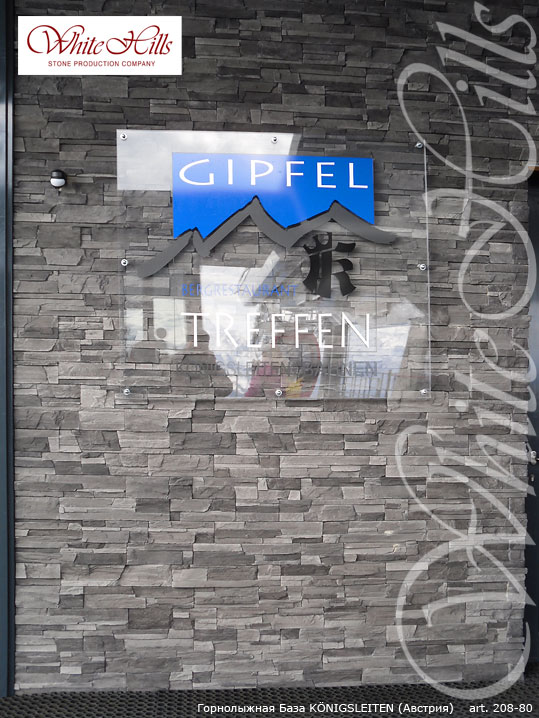 Облицовочный камень White Hills, Фьорд Лэнд, цвет 208-80